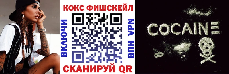 COCAIN FishScale  Армянск 