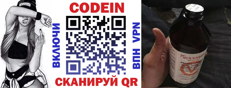 Кодеиновый сироп Lean напиток Lean (лин) Армянск