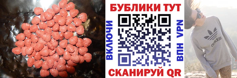 Экстази круглые  Армянск 