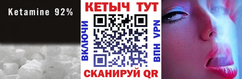 КЕТАМИН VHQ  Армянск 