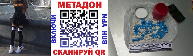МЕТАДОН VHQ  маркетплейс Telegram  Армянск 